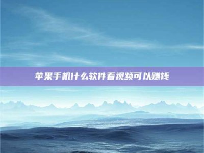 荆州5个最好的找兼职家教渠道，拿到成都兼职家教吧！