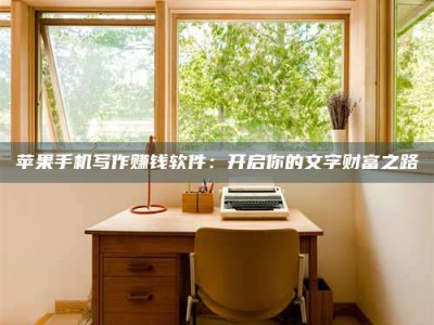 荆州2024年全国金投美亚招募中心详解，避免踩坑指南！