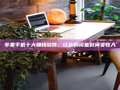 荆州“试药师”之趣，这些药物选择你真懂了吗？趣谈生活小贴士！