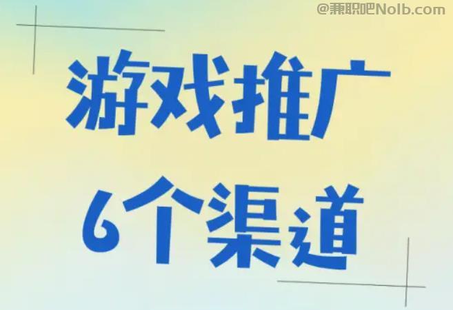 荆州游戏推广赚佣金的平台有哪些 第1张
