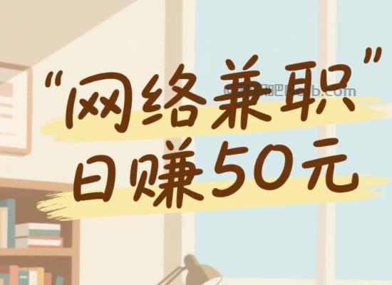 荆州线上居家工作适合找哪些兼职 第1张